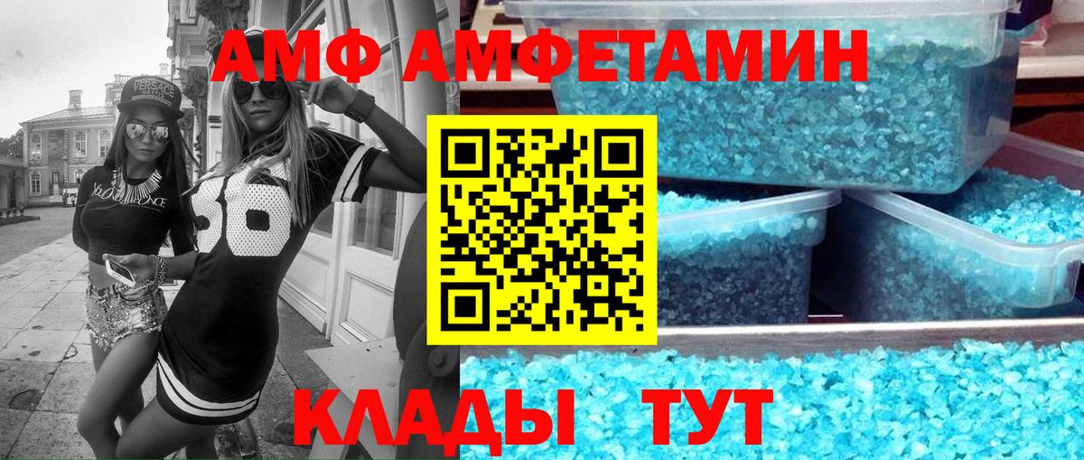 даркнет состав  Вход с VPN  Южно-Сахалинск  АМФЕТАМИН 98%  Амфетамин 
