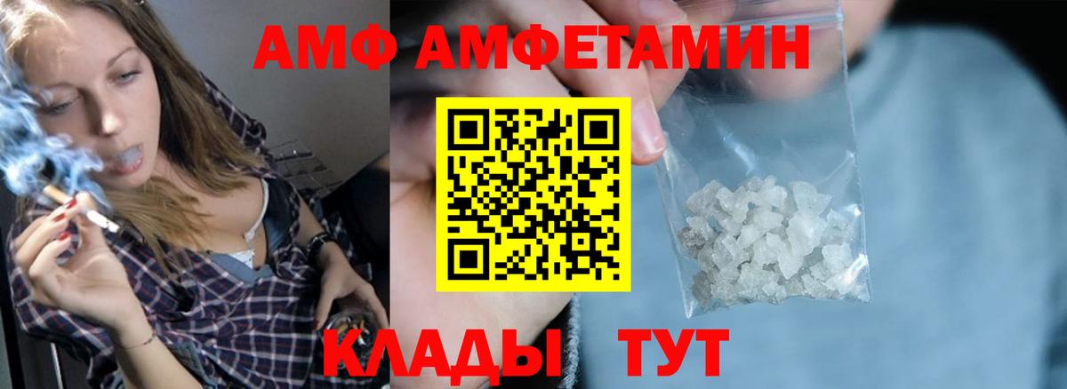Amphetamine Premium Южно-Сахалинск