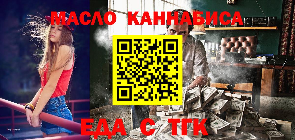 Cannafood марихуана  Вход с VPN  Южно-Сахалинск 
