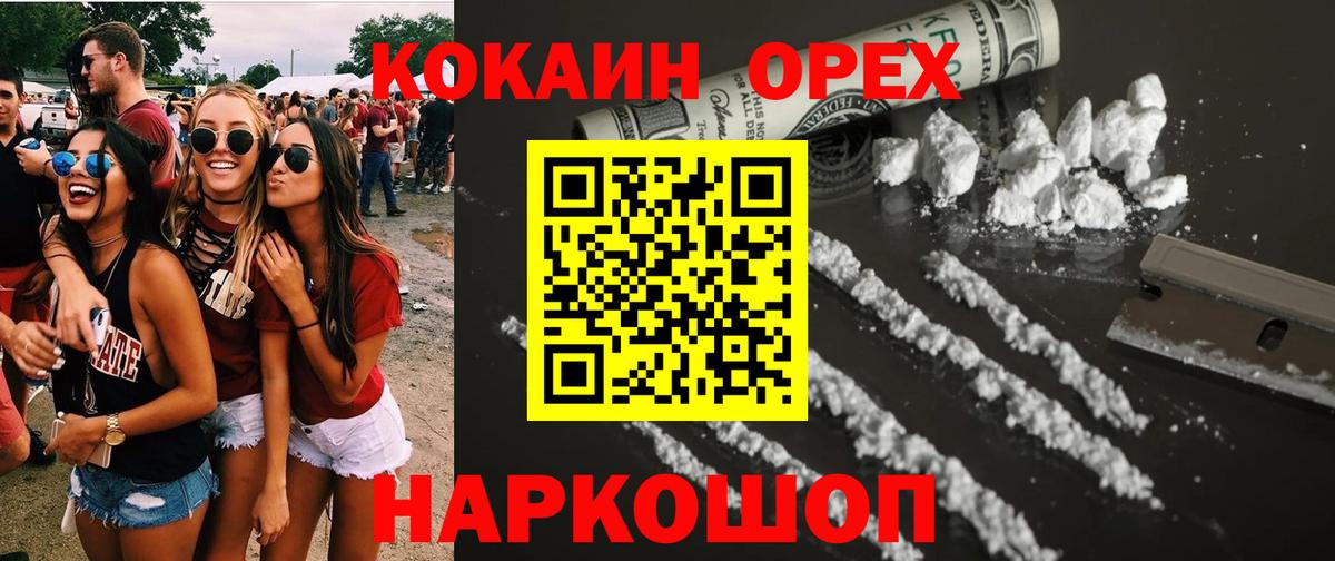 COCAIN  COCAIN 97%  Вход с VPN  Южно-Сахалинск  Кокаин Эквадор 