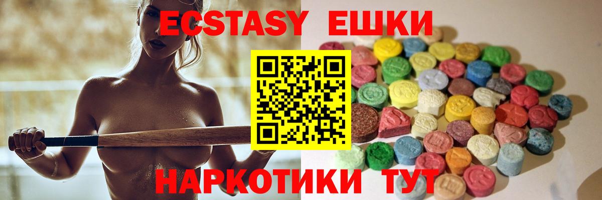 Ecstasy Cube  ЭКСТАЗИ  Вход с VPN  Южно-Сахалинск  Ecstasy mix 
