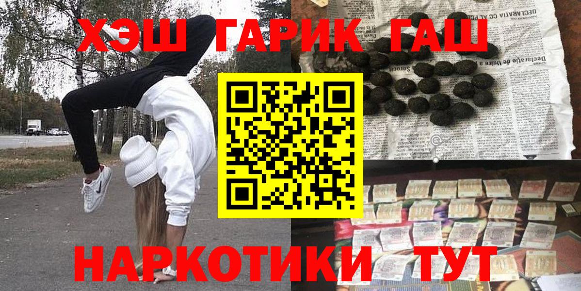 Южно-Сахалинск  ГАШ VHQ  Гашиш ice o lator  Вход с VPN 