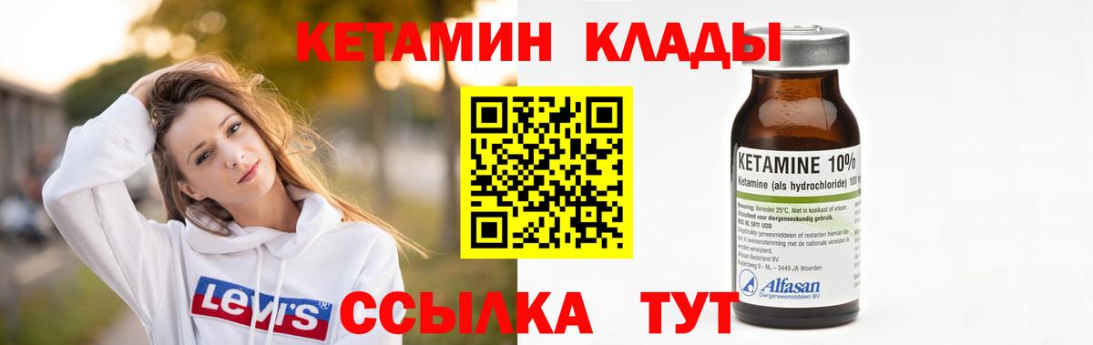 КЕТАМИН VHQ  КЕТАМИН ketamine  Южно-Сахалинск  Вход с VPN 