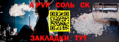 а пвп мука Ливны