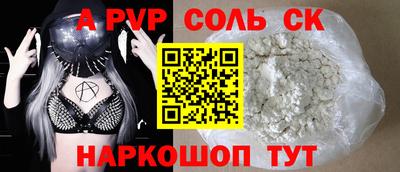 а пвп мука Ливны