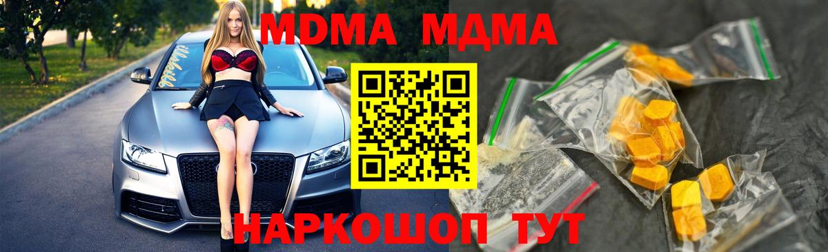 Южно-Сахалинск  MDMA Molly  Вход с VPN  МДМА VHQ 