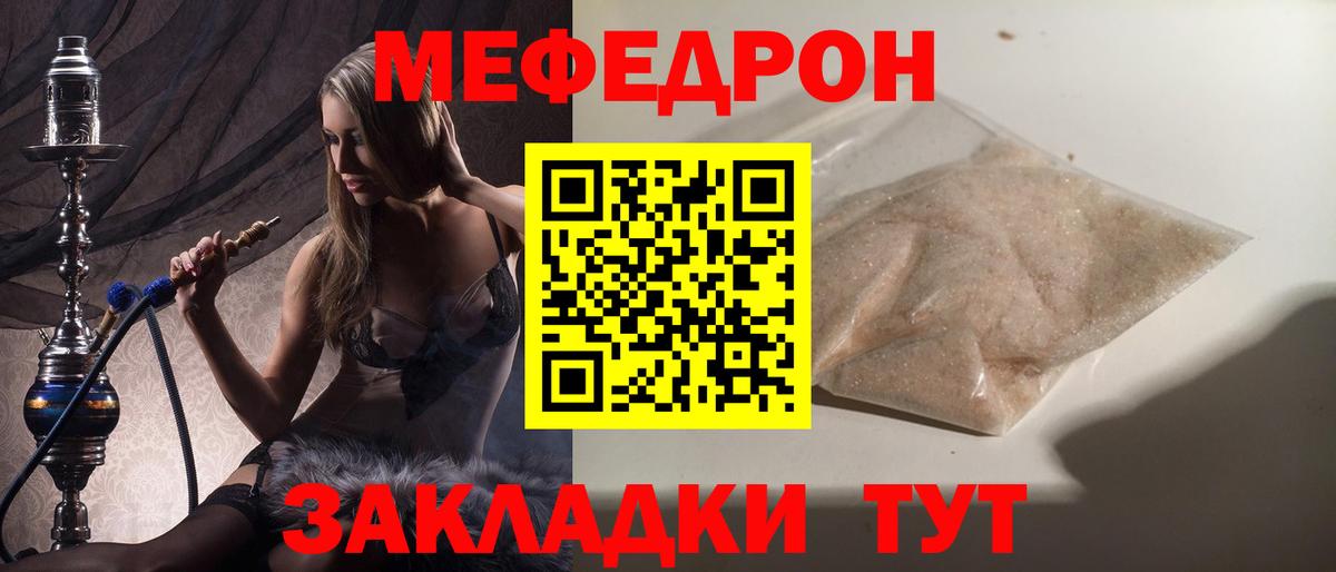 Южно-Сахалинск  Меф кристаллы  МЯУ-МЯУ мяу мяу  купить закладку  Вход с VPN  Меф 