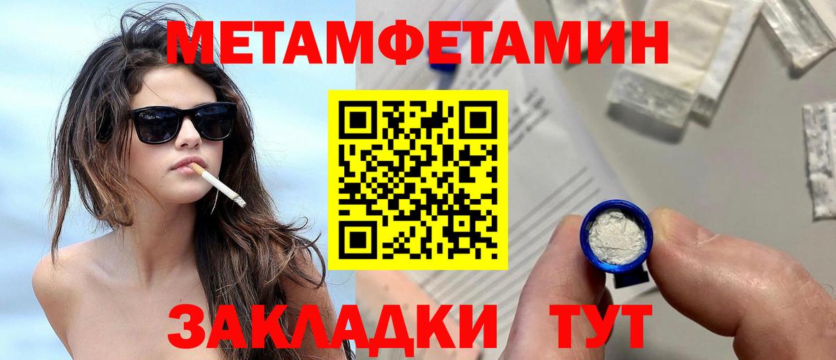 Южно-Сахалинск  Метамфетамин мет  Вход с VPN 