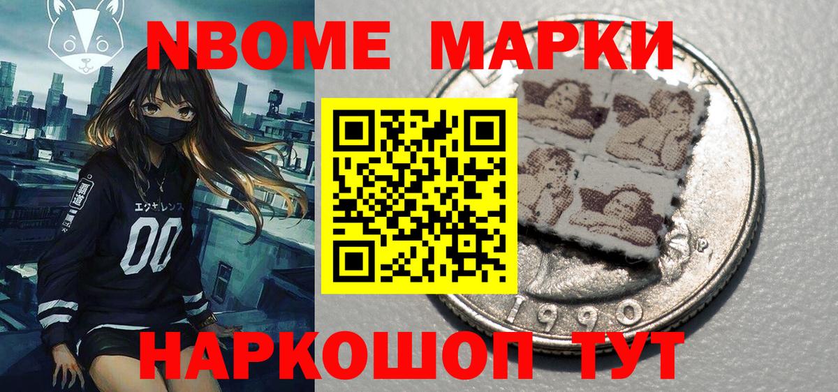 наркота  Марки 25I-NBOMe 1,5мг  Южно-Сахалинск  Вход с VPN  Марки 25I-NBOMe 1,5мг 