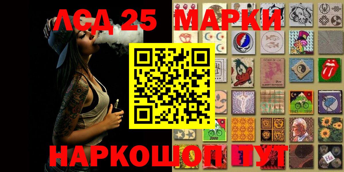 Наркотические марки 1500мкг Южно-Сахалинск