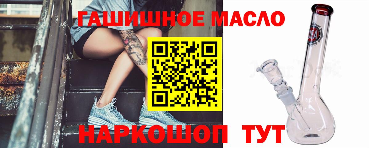 Дистиллят ТГК вейп Южно-Сахалинск