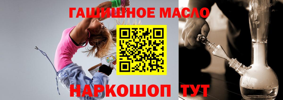 Южно-Сахалинск  Дистиллят ТГК концентрат  Вход с VPN  Дистиллят ТГК гашишное масло 